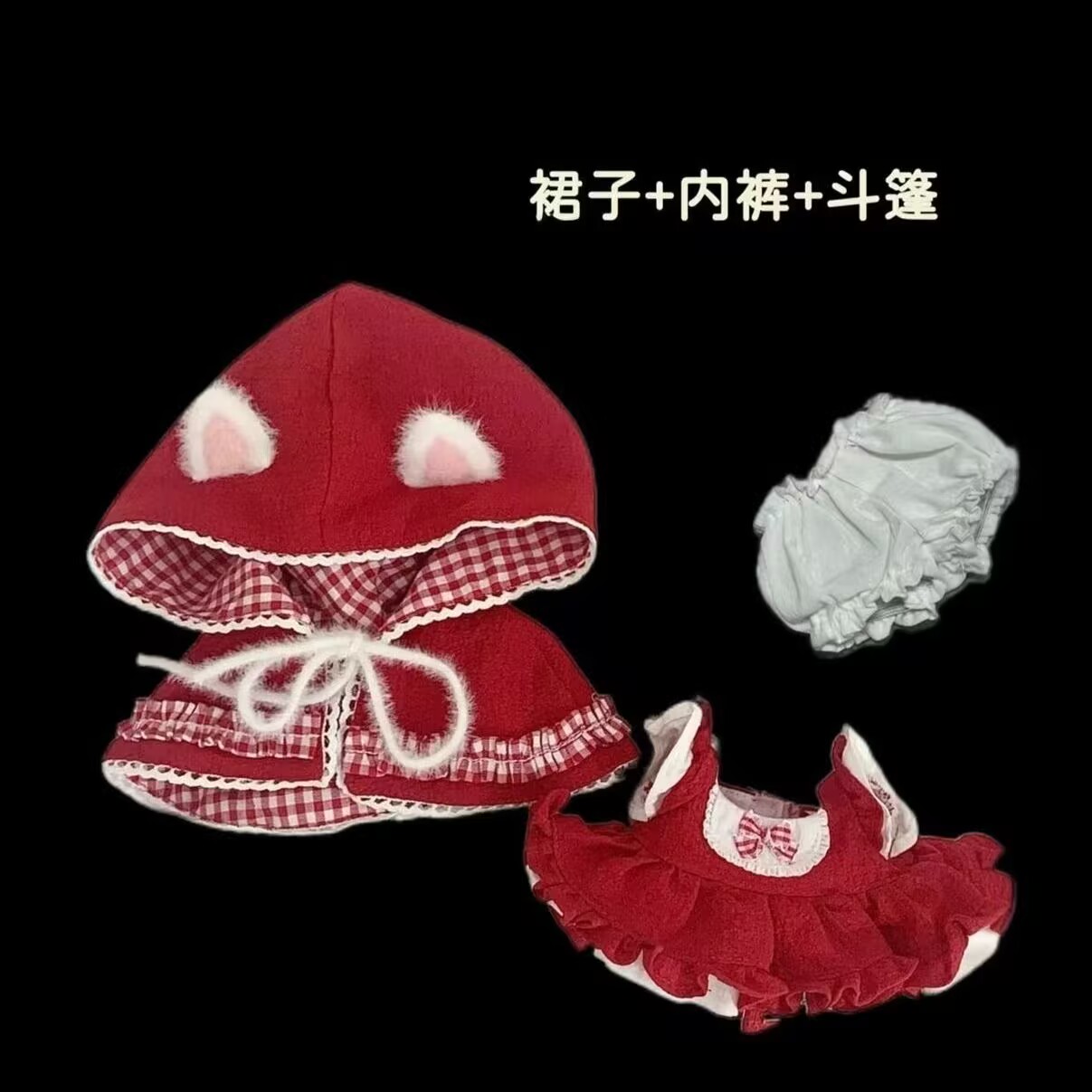 Baby Clothes - Ubranka dla lalek 20 cm, bawełniane
